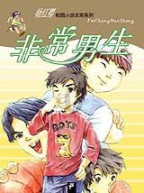 救援高中女孩