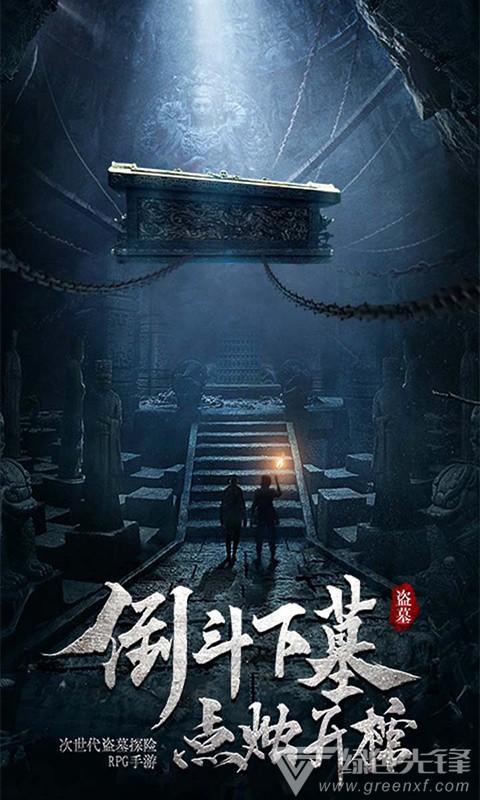 除鬼师