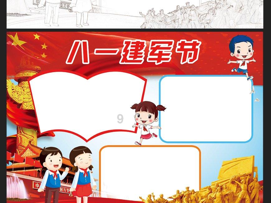 魔法季节沉睡大地